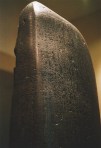 The Code of Hammurabi via Wikipedia Commons